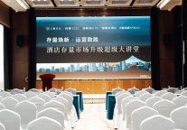 优化营商环境见实效：山西为何成为酒店业投资“新宠地”？