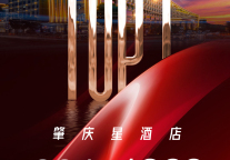 策略与创新的双重奏|梵花世纪酒店集团春节业绩大放异彩