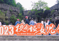 雅阁酒店集团|2023年“恋上梭布垭·爱在女儿会”，尽在湖北恩施