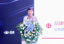 王树茂：红色旅游已成为享誉国内外的响亮品牌