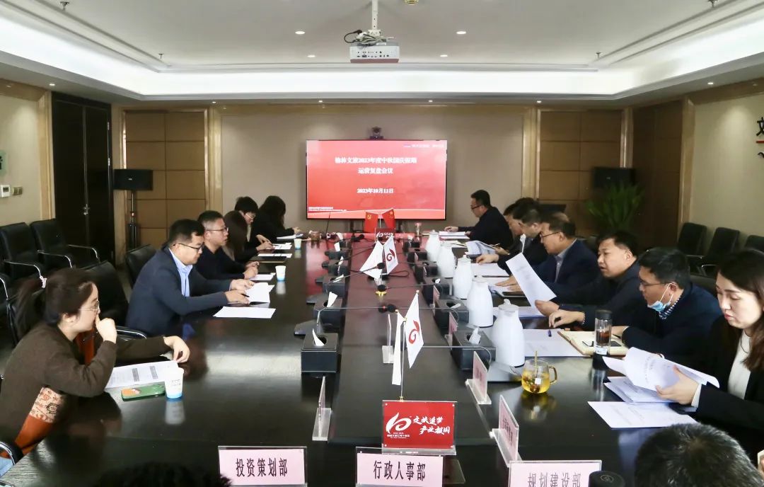 榆林文旅公司召开中秋国庆营销工作复盘会议