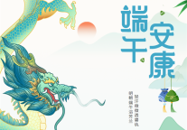 雅阁酒店集团|浓情端午，欢聚清远远光雅阁酒店