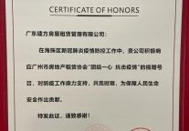 建方动态 | 建方长租受邀参加广州市房地产租赁协会理事会议