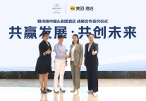 雅诗阁中国与美团酒店建立战略合作伙伴关系 通过会员互通及公益合作，实现有深度有温度的合作
