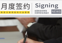 超130亿元，文旅项目签约狂飙！5月这波布局有多野？