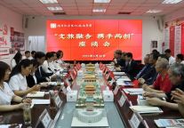 济宁孔子文化旅游集团举办“文旅融合 携手两创”座谈会