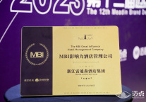 喜讯丨雷迪森酒店集团荣获2022年度旅游住宿业影响力酒店管理公司