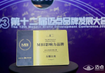 方隅公寓连续两年蝉联长租公寓MBI影响力品牌奖，备受行业关注