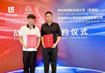 艺龙海雅出海菲律宾，良程酒管和981酒管达成战略合作