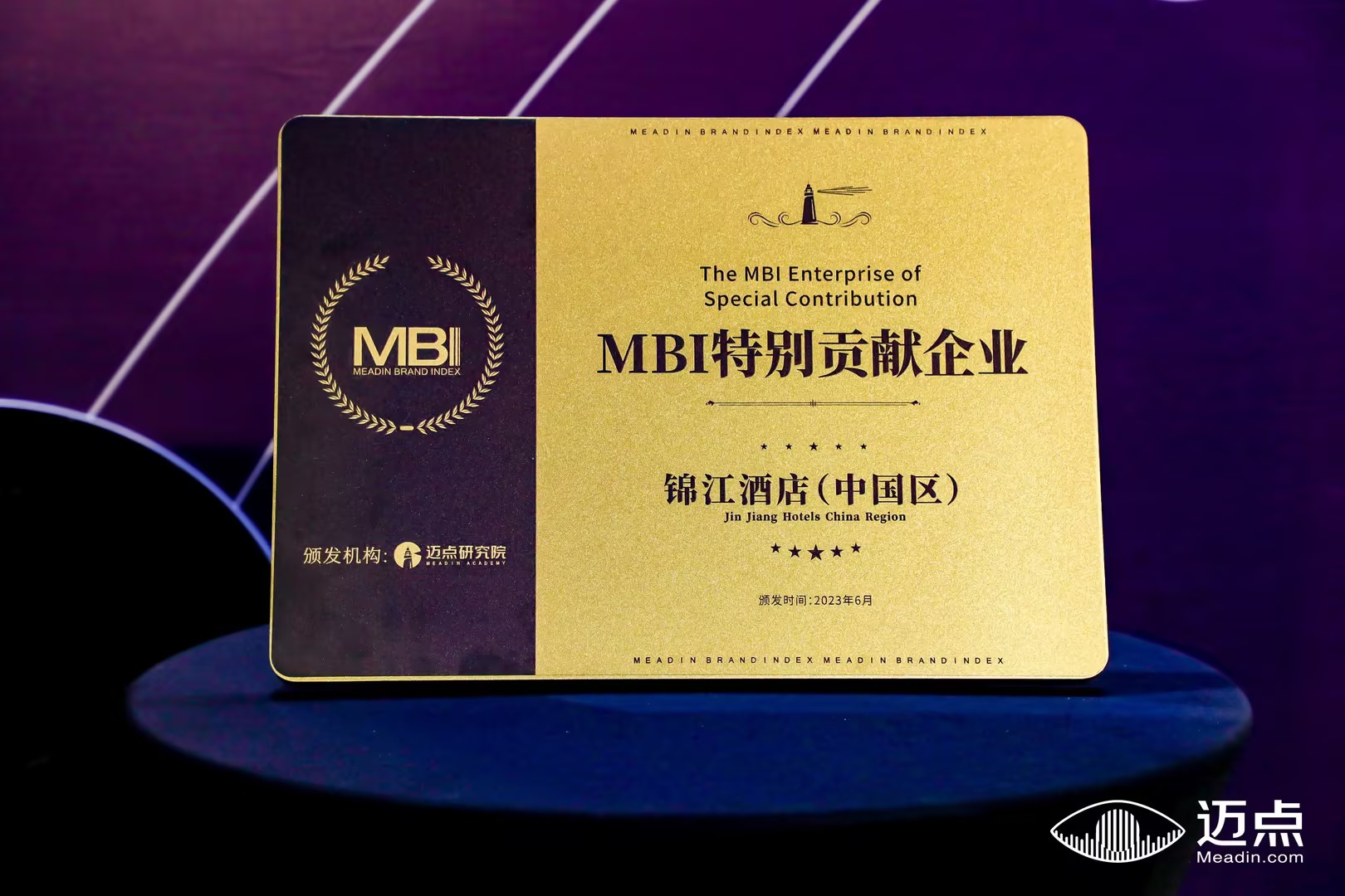 锦江酒店（中国区）：把握产业转型新机遇 讲好中高端赛道多元化新故事