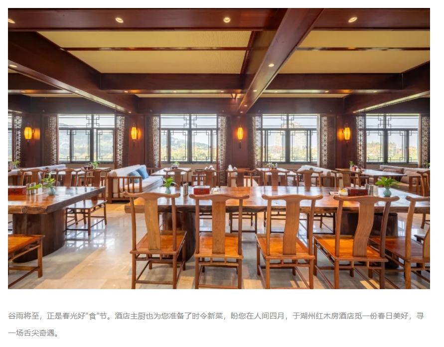 雅阁酒店集团|万物交响仙草盛开，音乐节我们在红木房等您