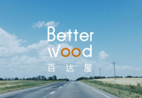 “百达屋”完成品牌焕新，开启酒店会员4.0时代