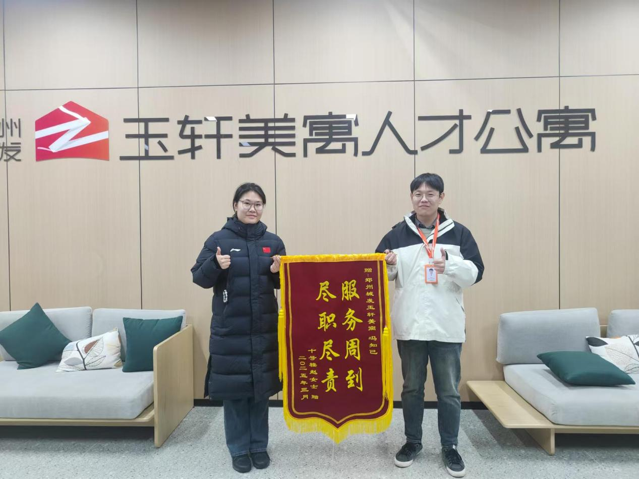 城发美寓—以心筑家 让品质服务点亮城市生活