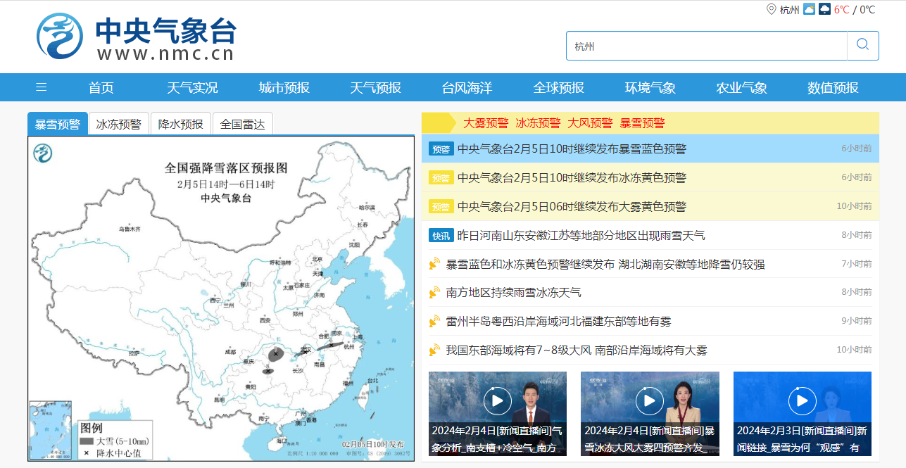 暴风雪极端天气冻住出游热情?