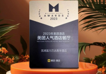 芜湖富力万达嘉华酒店喜获2023美团人气餐厅和人气自助餐厅奖