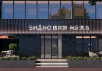 纽宾凯•尚居酒店2.0发布 ——荆楚文化与数字化建店赋能品牌焕新