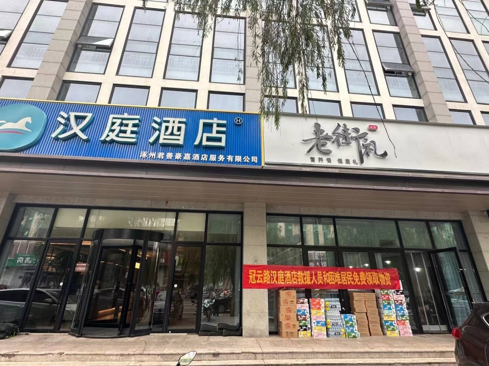 华住旗下全季、汉庭酒店为涿州灾民、救援队提供生活保障