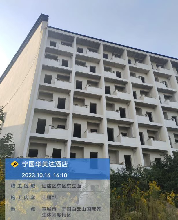 宁国市鸿鹰生态旅游发展有限责任公司（酒店区）资产.png