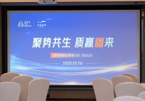 聚焦西北丨安程酒管品牌推介会，擘画新疆酒店业新蓝图