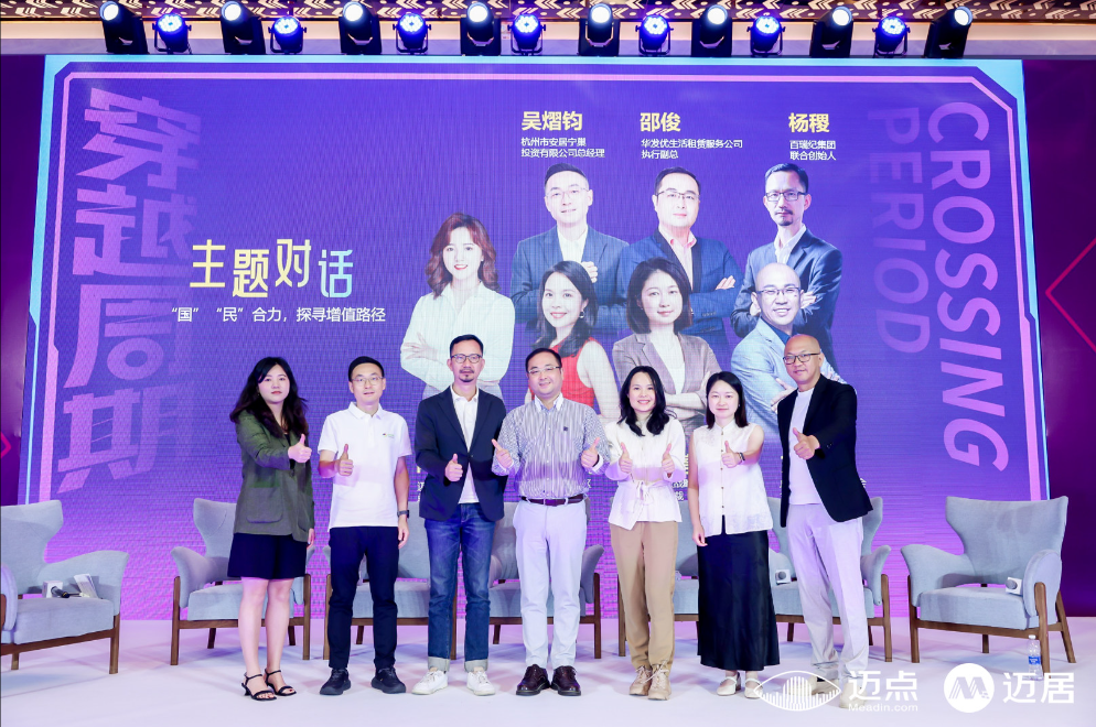 “国”“民”合力，探寻住房租赁产业增值路径