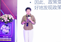 中国房地产估价师与房地产经纪人学会副秘书长王霞：住房租赁未来可期！