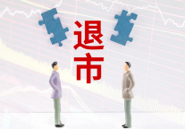 营业额超100亿元，复星旅文还是决定私有化退市 