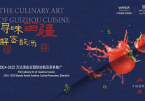 北京平谷万达锦华酒店：寻味苗疆 解密酸汤，暖冬小火锅豪华自助晚餐焕新登场