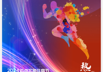 2024乔邦高层次人才发展论坛——直击业主需求&构建高管IP！