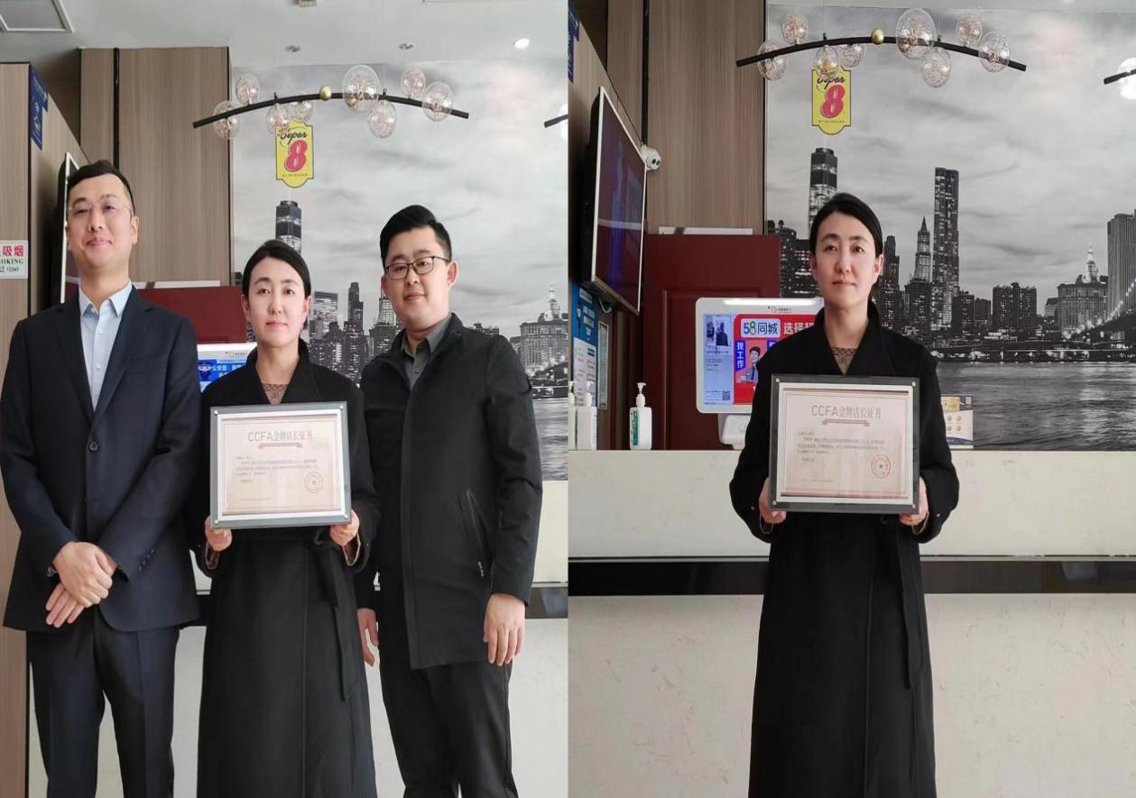 喜报丨速8精选酒店北京南站角门西地铁站店店长金林子荣获“2022CCFA生活服务业金牌店长”称号