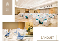 雅阁酒店集团|年夜饭/尾牙宴/婚宴，酒店礼遇纷呈