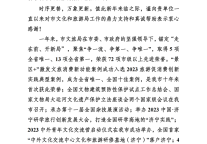 孔子文旅集团收到济宁市文化和旅游局的感谢信