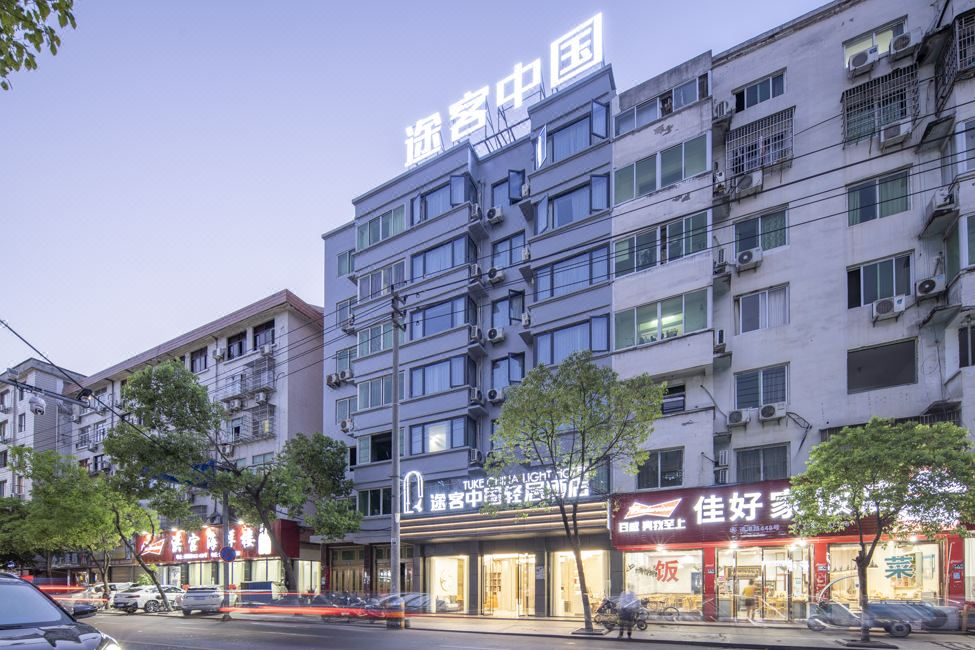 途客中国轻居酒店龙港通港路店
