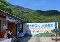 弘扬志愿精神，守护金融安全——武功山景区“赣金红盾”金融志愿服务活动圆满开展