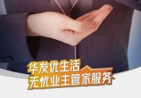 优生活租赁管家服务全新上线