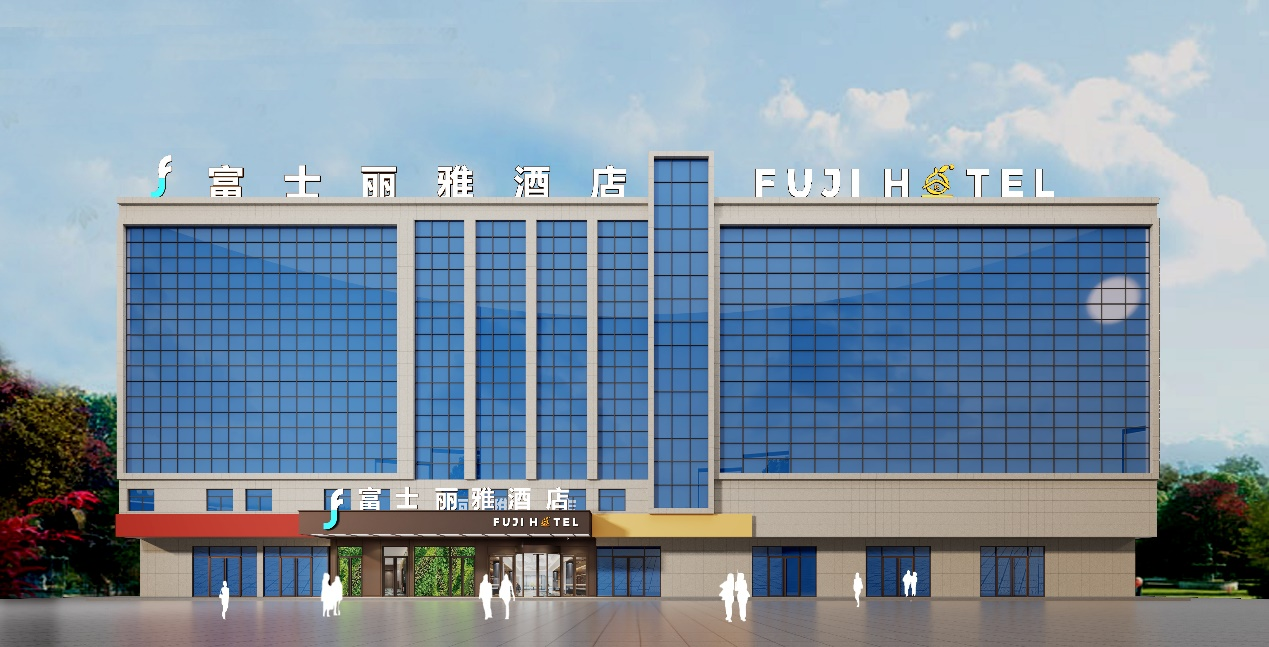 全国首家富士丽雅酒店开业，打造高品质商旅度假新体验