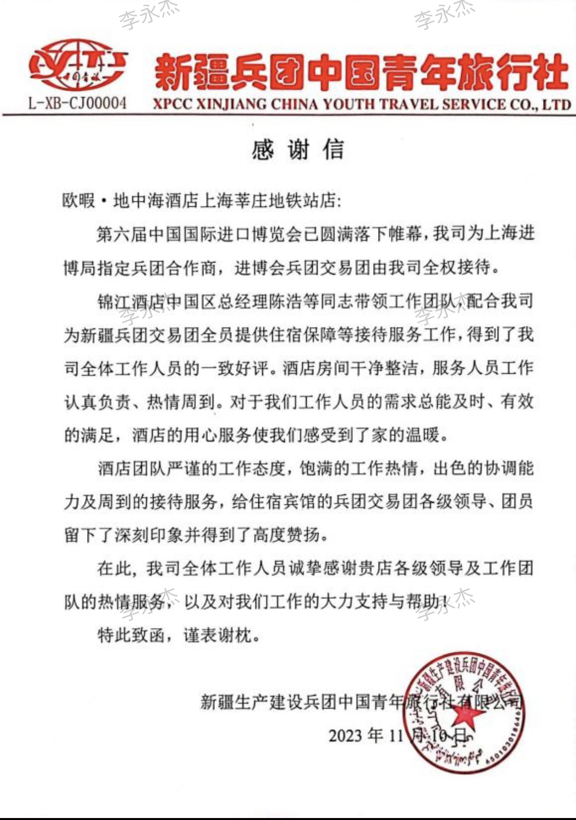 图片 2.png