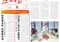 媒体聚焦丨《江西日报》：三清山风景区提升“三清天下秀”品牌影响力