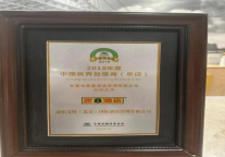 喜报丨速8酒店长春人民大街繁荣路地铁店店长周万辉荣获“2022CCFA生活服务业金牌店长”称号