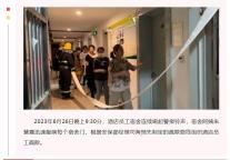 雅阁酒店集团|上海华港雅阁酒店宿舍安全消防演练