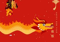 雅阁酒店集团|人间至味是团圆，年夜饭火热预定中