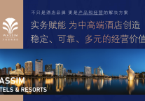 东西双响，新年「信」起！万信至格酒店乘龙而上，连续签约长春&乌鲁木齐！