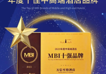 京城首秀丨万信至格酒店品牌北京方庄项目璀璨新启