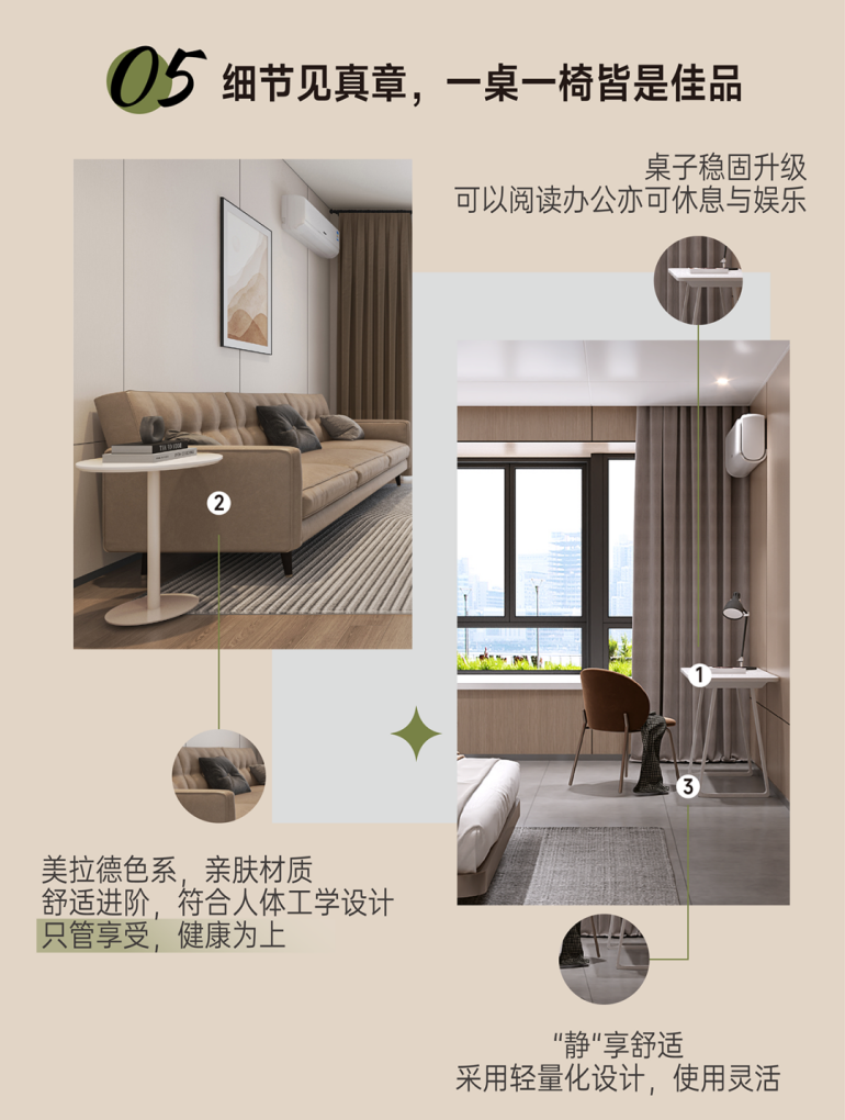 美寓2.0全新升级，满足生活的N种想象
