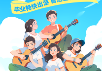 毕业畅快出游，首选宝藏肥西文旅集团旗下景区