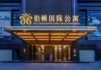 铂顿国际公寓揭阳乔南玉都店：都市生活新典范，尊享品质居住体验