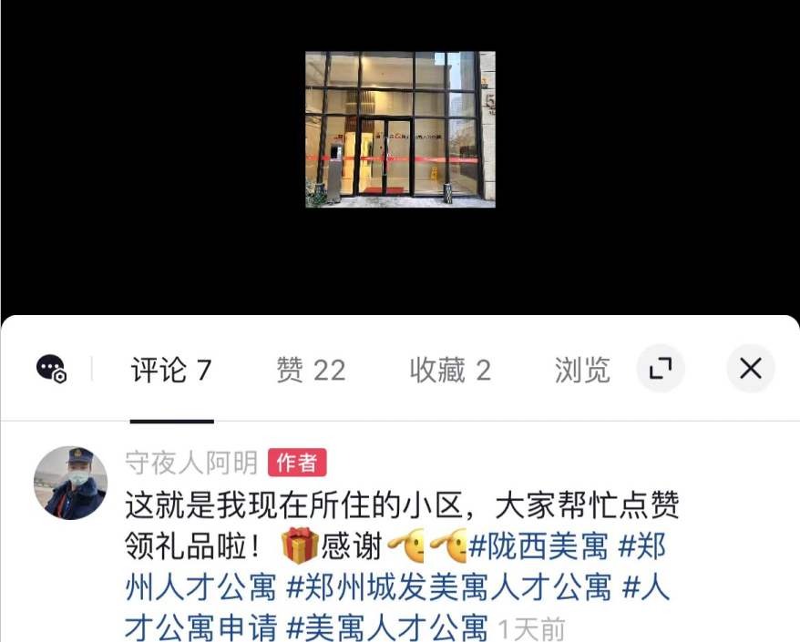 点赞美寓生活 收获居住福利