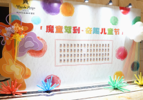 武汉万达瑞华酒店奇趣儿童节