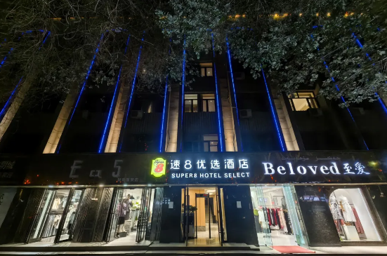 超好住-优选丨新疆喀什首家优选闪亮登场