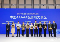 台儿庄古城荣获“中国AAAAA级影响力百强景区”