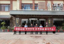 喆啡酒店以高质量服务,六月再迎亮眼表现